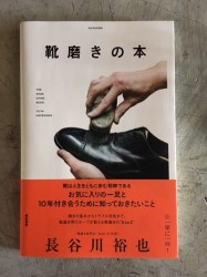 お手入れの本